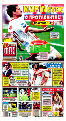 Φως των σπορ