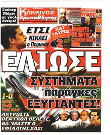 Κόκκινος Πρωταθλητής