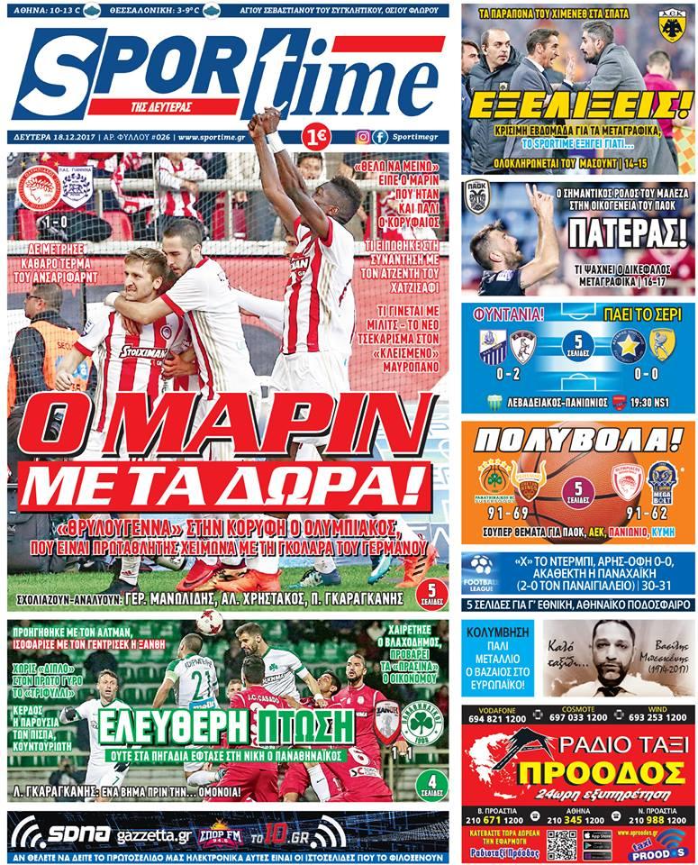 Πρωτοσέλιδο εφημερίδας Sportime