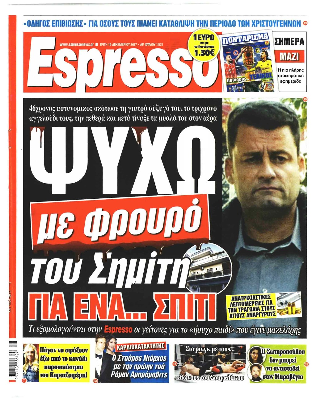 Πρωτοσέλιδο εφημερίδας Espresso