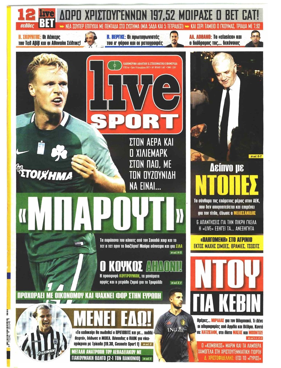 Πρωτοσέλιδο εφημερίδας Livesport