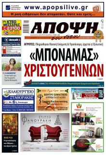 Άποψη του νότου