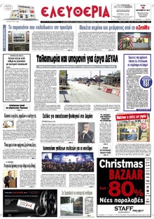 Ελευθερία Λάρισσας