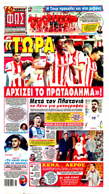 Φως των σπορ