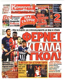 Κόκκινος Πρωταθλητής