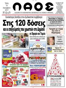 Λαός Βέροιας