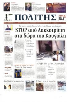 Πολίτης Κύπρου