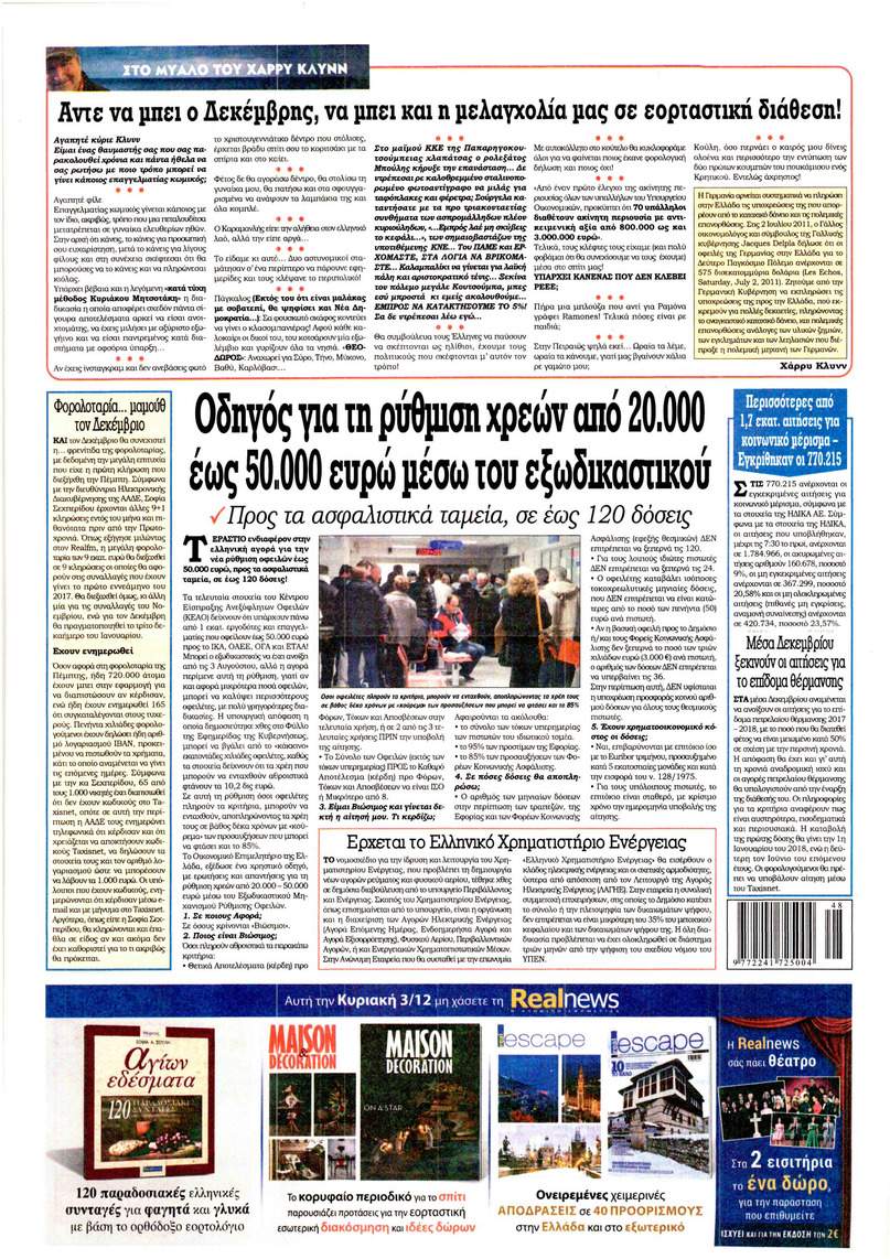 Οπισθόφυλλο εφημερίδας Kontra News