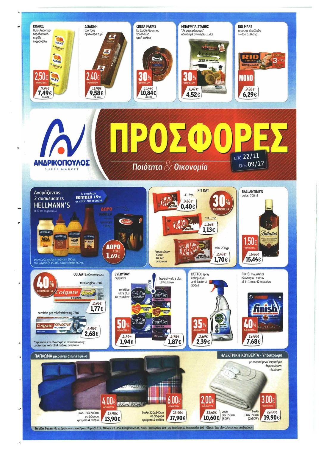 Οπισθόφυλλο εφημερίδας Πελοπόννησος