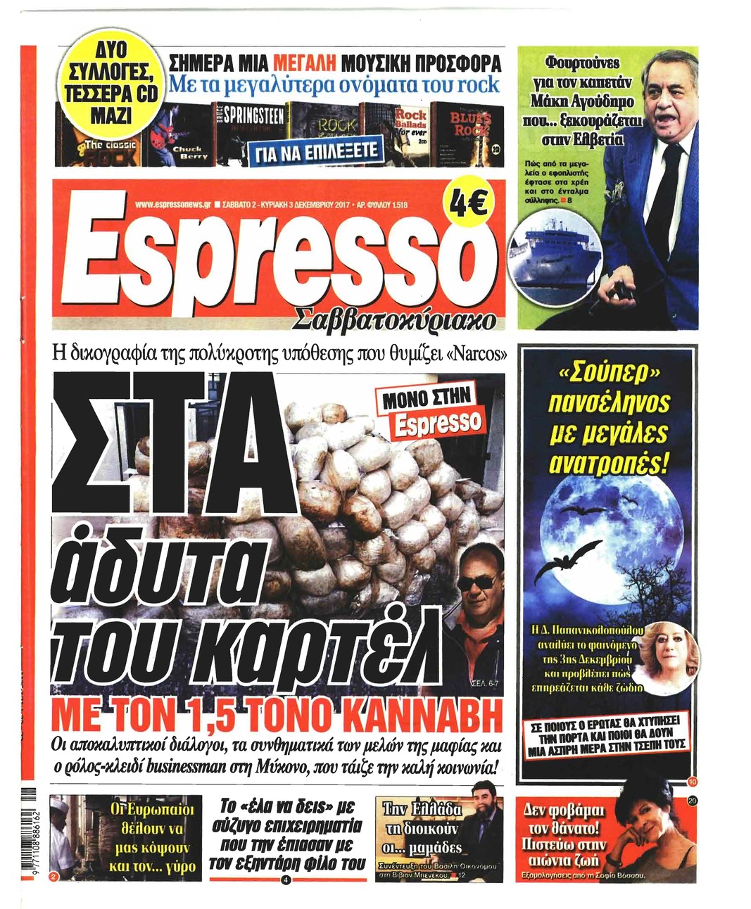 Πρωτοσέλιδο εφημερίδας Espresso