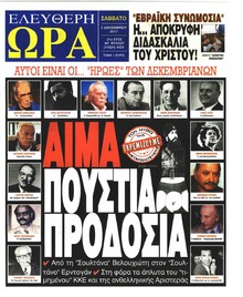 Ελεύθερη Ώρα