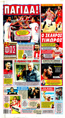 Φως των σπορ