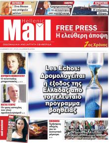 Hellenic Mail