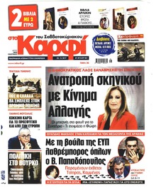 Το Καρφί