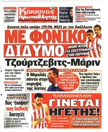 Κόκκινος Πρωταθλητής