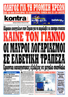 Kontra News