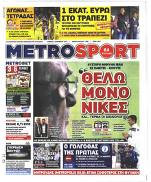 Metrosport