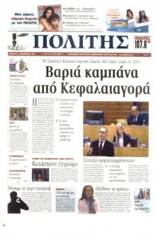 Πολίτης Κύπρου