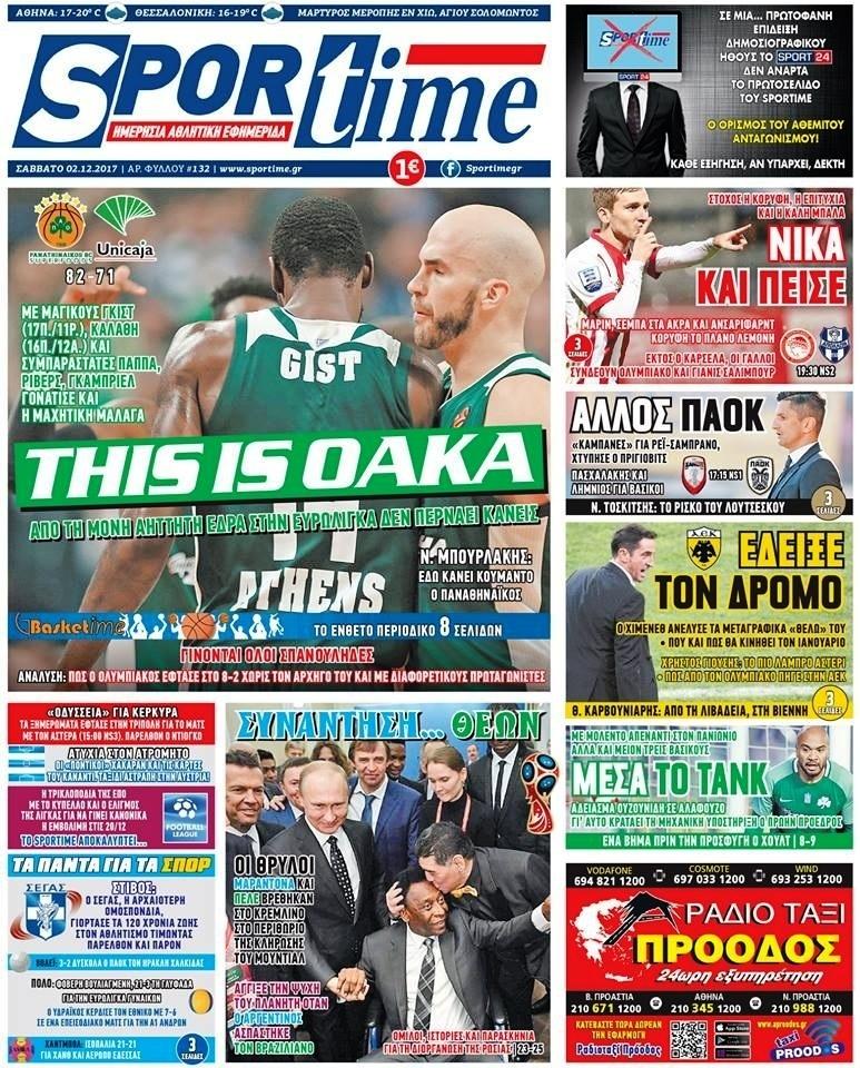 Πρωτοσέλιδο εφημερίδας Sportime