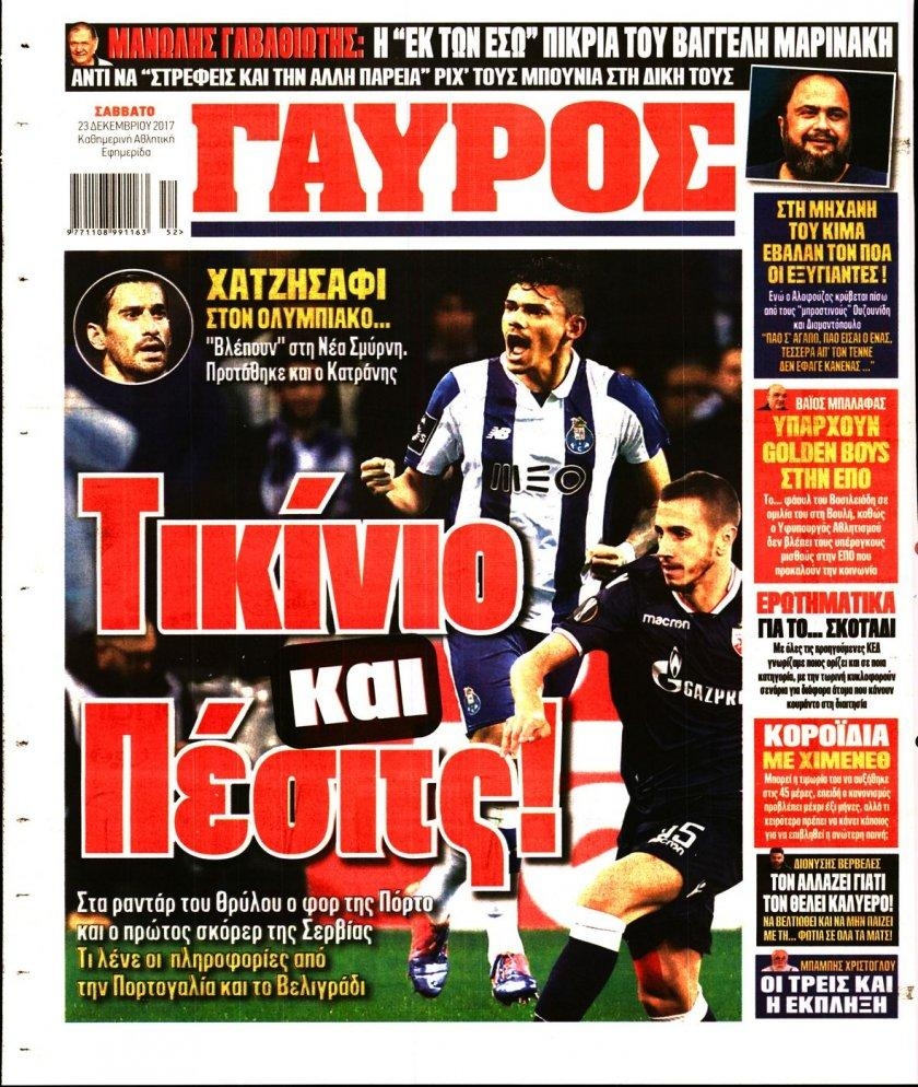 Οπισθόφυλλο εφημερίδας Κόκκινος Πρωταθλητής