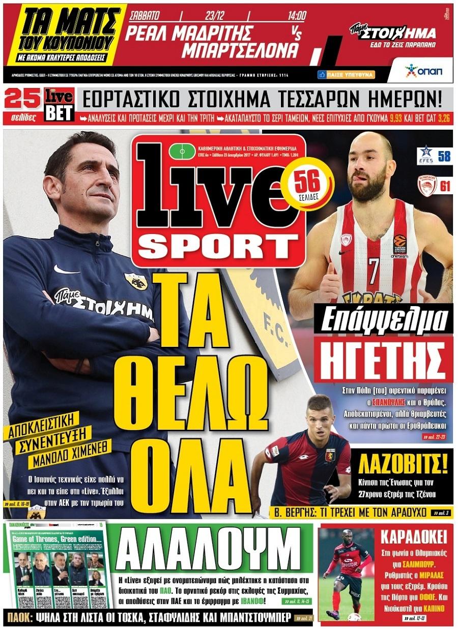 Πρωτοσέλιδο εφημερίδας Livesport