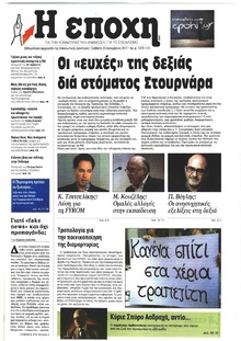 Εποχή