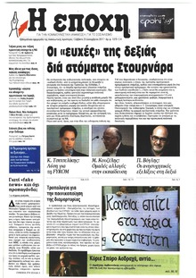 Εποχή