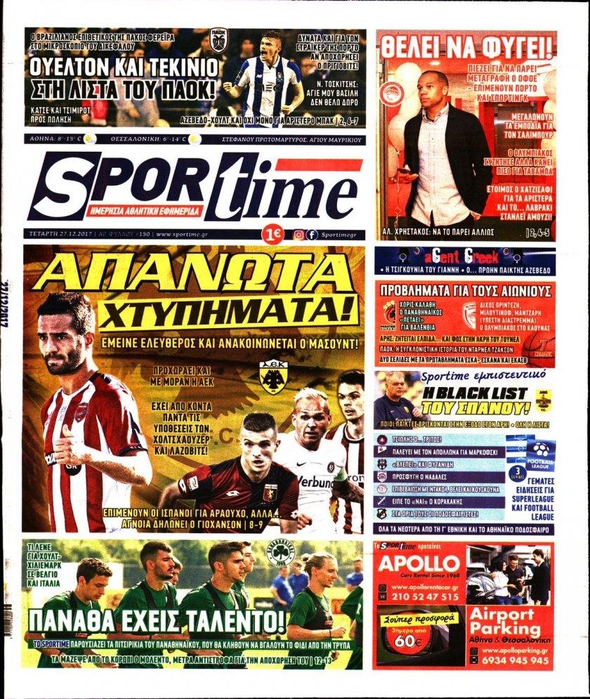 Πρωτοσέλιδο εφημερίδας Sportime