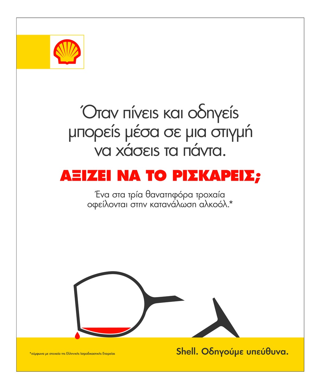 Οπισθόφυλλο εφημερίδας FreeSunday