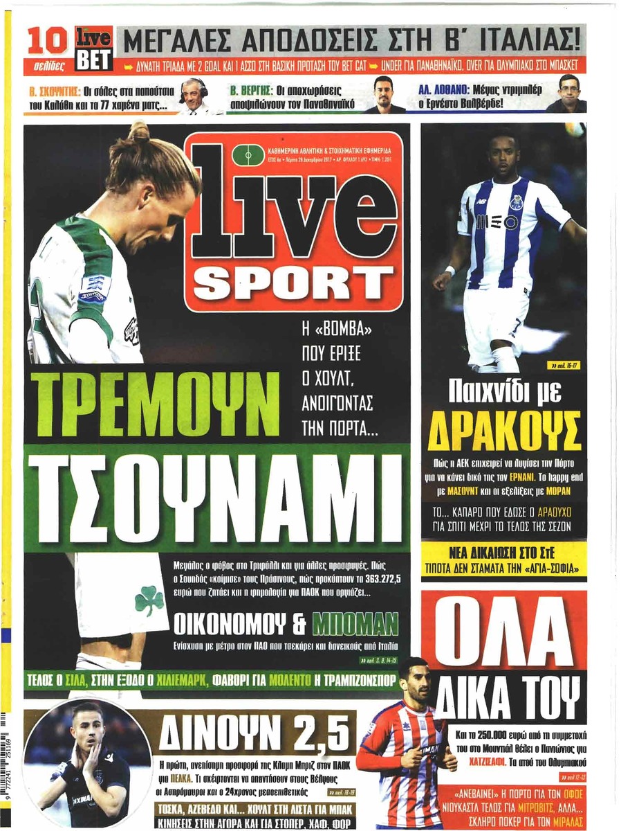 Πρωτοσέλιδο εφημερίδας Livesport