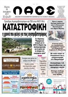 Λαός Βέροιας