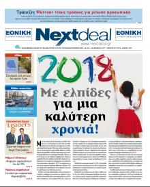 NextDeal