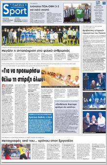 Πατρίς Σπορ