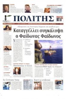 Πολίτης Κύπρου