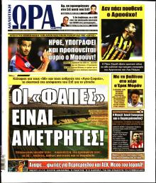 Η ώρα των Σπορ