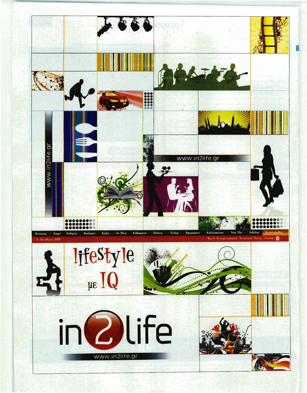 Οπισθόφυλλο εφημερίδας Μέτοχος