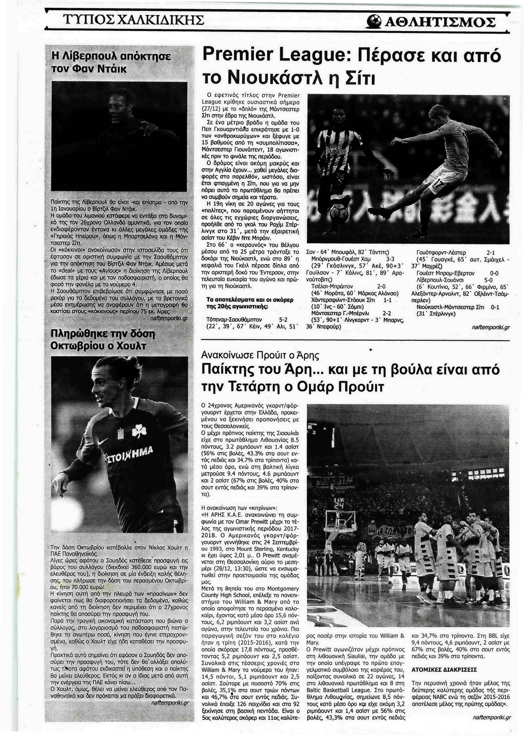 Οπισθόφυλλο εφημερίδας Τύπος Χαλκιδικής