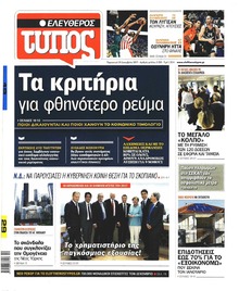 Ελεύθερος Τύπος