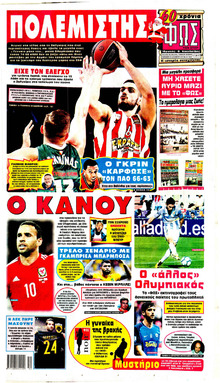 Φως των σπορ