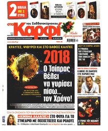 Το Καρφί