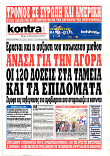 Kontra News