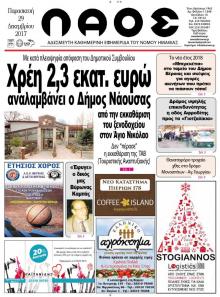 Λαός Βέροιας