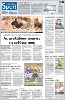 Πατρίς Σπορ