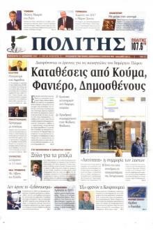Πολίτης Κύπρου