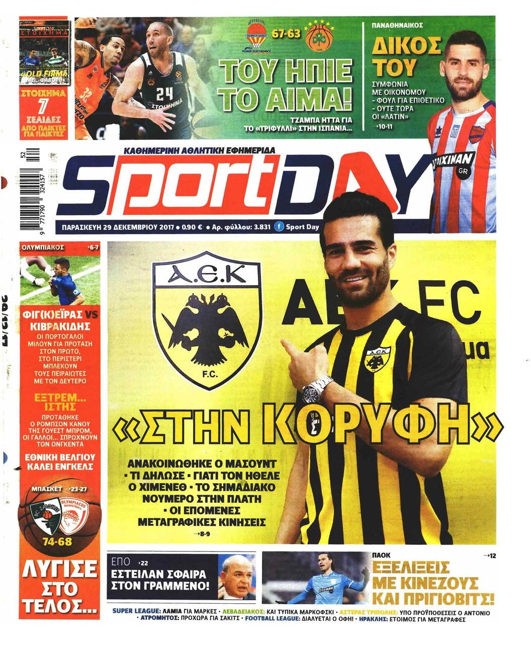 Πρωτοσέλιδο εφημερίδας Sportday