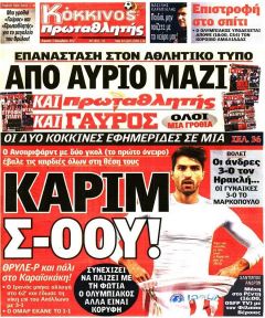 Κόκκινος Πρωταθλητής