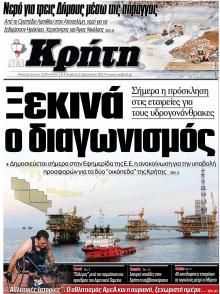 Νέα Κρήτη