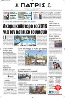 Πατρίς