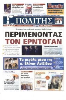 Πολίτης Κύπρου