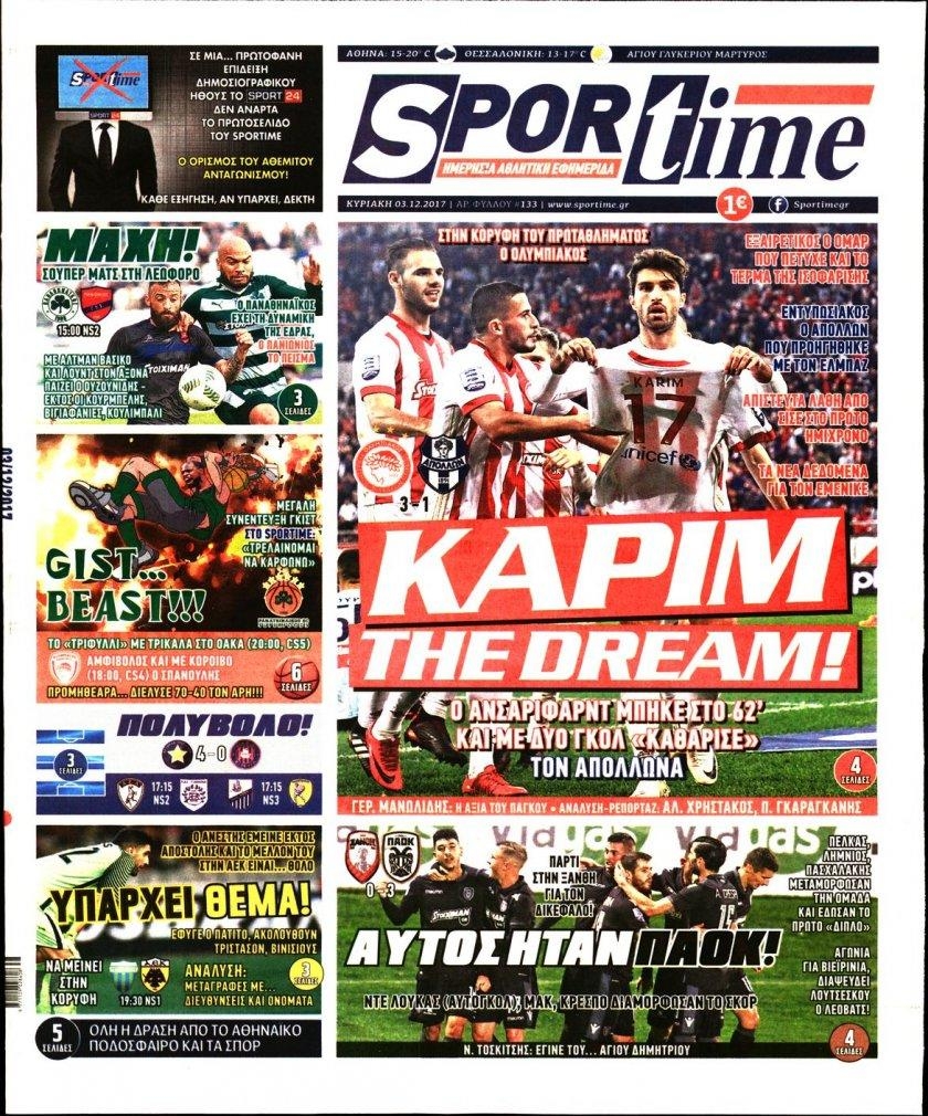 Πρωτοσέλιδο εφημερίδας Sportime